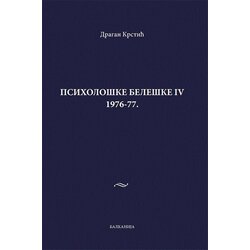 Balkanija Dragan Krstić
 - Psihološke beleške 1976-77 - IV tom Cene