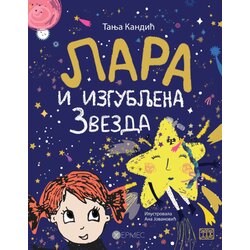 Hera Edu Tanja Kandić - Lara i izgubljena zvezda Cene