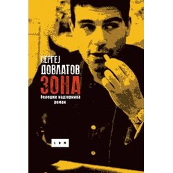 LOM Sergej Dovlatov - Zona Cene