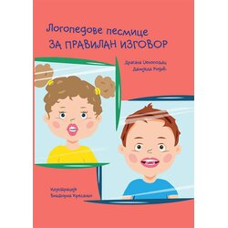 Udruženje Logopraktika Subotica Dragana Dženopoljac, Danijela Rodić
 - Logopedove pesmice za pravilan izgovor Cene