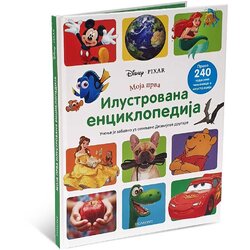 Egmont moja prva ilustrovana enciklopedija Cene