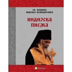 Bookbridge Nikolaj Velimirović
 - Indijska pisma Cene