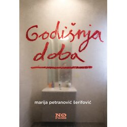 No rules Marija Petranović Šerifović - Godišnja doba Cene