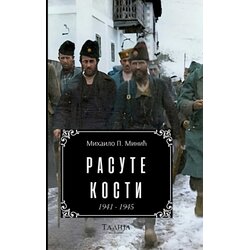 Talija izdavaštvo Mihailo P. Minić - Rasute kosti: 1941 - 1945. Cene