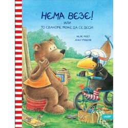 UNZIP Nele Most - Čarapko Nema veze! Cene