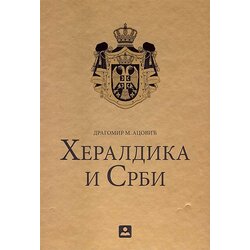 Zavod za udžbenike Dragomir Acović - Heraldika i Srbi Cene