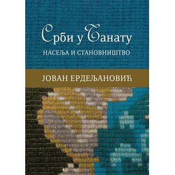 Banatski kulturni centar Jovan Erdeljanović
 - Srbi u Banatu 3: Naselja i stanovništvo Cene