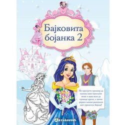 Vulkančić bajkovita bojanka 2 za devojčice 9788610019469 Cene