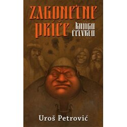 Uroš Petrović Zagonetne priče - Knjiga četvrta Cene