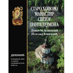 Draganić Nedeljka Kovačević, Duško M. Kovačević
 - Staro Hopovo - manastir svetog Pantelejmona Cene