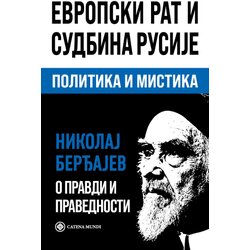 Catena Mundi Nikolaj Berđajev - Evropski rat i sudbina Rusije Cene