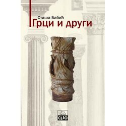 Clio Staša Babić - Grci i drugi Cene