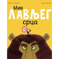 Jrj Rejčel Brajt,Džim Fild - Miš lavljeg srca Cene