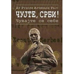 Algoritam Rodolf Arčibald Rajs - Čujte, Srbi: čuvajte se sebe Cene
