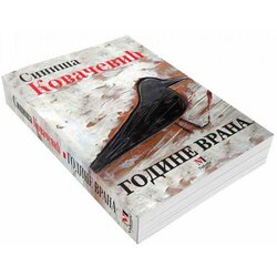 Vukotić Media Siniša Kovačević - Godine vrana Cene