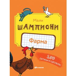 Vulkan Mali šampioni – kviz: Farma ( 24809 ) Cene