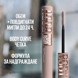 Maybelline New York Lash Sensational Body maskara Cene