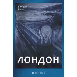 Sumatra izdavaštvo Vilijam Blejk - London, dvojezično Cene