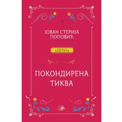 Jovan Pokondirena tikva Cene