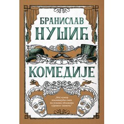 Laguna Branislav Nušić
 - Komedije Cene