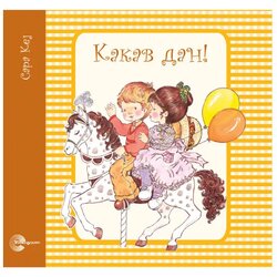 Evro Book Evro-Giunti Slatke priče Sare Kej 1-5 Cene