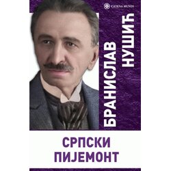 Catena Mundi Branislav Nušić - Srpski Pijemont Cene