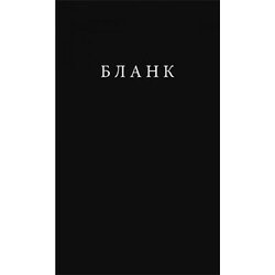 Čigoja Feđa Štukan - Blank Cene