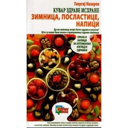 Zdrav život Georgij Nazarov
 - Kuvar zimnica Cene