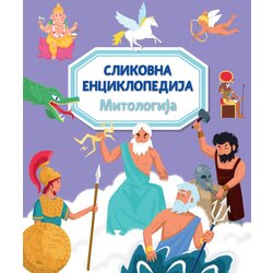 Vulkan Izdavaštvo Slikovna enciklopedija: Mitologija Cene