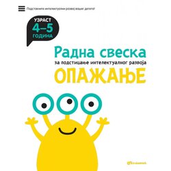 Vulkančić radna sveska opažanje 4-5 godina Cene