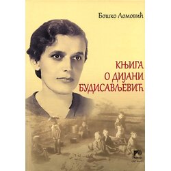 Svet knjige Boško Lomović
 - Knjiga o Dijani Budisavljević Cene