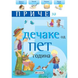  Priče za dečake od pet godina Cene