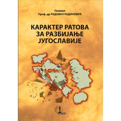 Beogradski forum za svet ravnopravnih Radovan Radinović - Karakter ratova za razbijanje Jugoslavije Cene