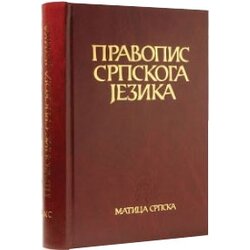 Matica srpska Grupa autora
 - Pravopis srpskoga jezika - tvrd povez Cene