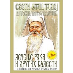 Duhovni lug Tadej Štrabulović
 - Lečenje raka i drugih bolesti Cene