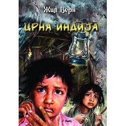 Udruženje Mika Miš Žil Vern - Crna Indija Cene