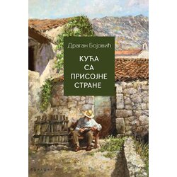 Kosmos izdavaštvo (Nova knjiga) Dragan Bojović - Kuća sa prisojne strane Cene