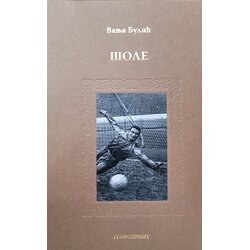 Bookbridge Vanja Bulić
 - Šole Cene