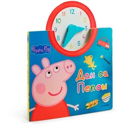 Egmont PEPA PRASE DAN SA PEPOM Cene