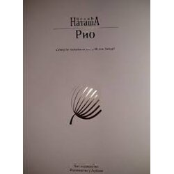 Bit izdavaštvo Rio Cene