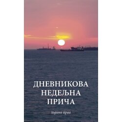 Zavod za kulturu Vojvodine Grupa autora - Dnevnikova nedeljna priča Cene