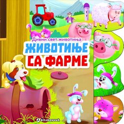 Vulkančić slikovnica za decu, Životinje sa farme 9788610020434 Cene