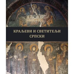 Istorijski muzej Srbije kraljevi i svetitelji srpski Cene