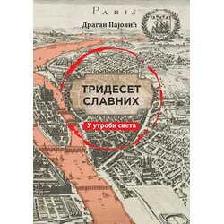Fineks d.o.o. Dragan Pajović - Trideset slavnih: I utrobi sveta Cene