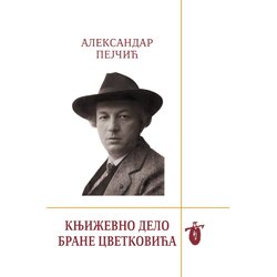 Institut za književnost i umetnost Aleksandar Pejčić - Književno delo Brane Cvetkovića Cene