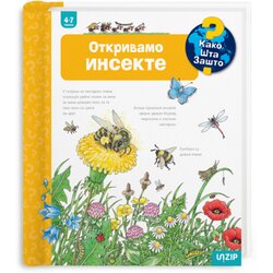 UNZIP Angela Vajnold - Otkrivamo insekte Cene