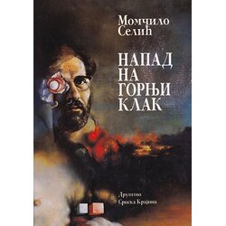 Duhovni lug Momčilo Selić - Napad na Gornji Klak Cene