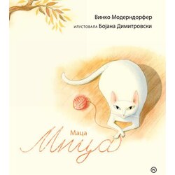 Mladinska Knjiga Vinko Moderndorfer - Maca Mica Cene