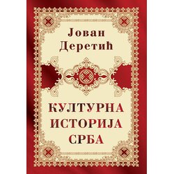 Evro Book Jovan Deretić - Kulturna istorija Srba Cene