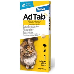 AdTab tablete protiv buha i krpelja za žvakanje za mačke Cene
